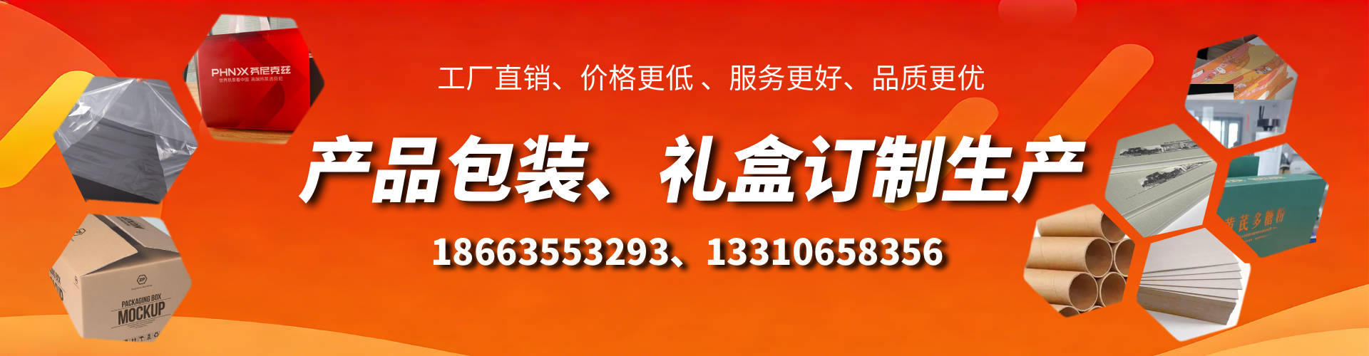 毕节包装箱礼盒生产厂家